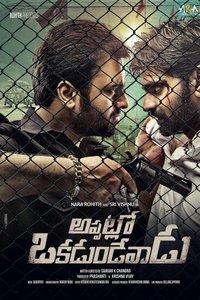 Appatlo Okadundevadu