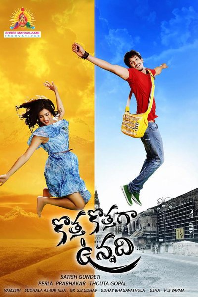 Kotha Kothaga Vunnadi official poster