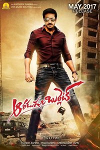 Aaradugula Bullet