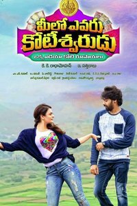 Meelo Evaru Koteeswarudu