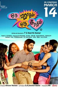 Oru Modhal Oru Kadhal