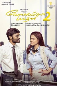 Velaiyilla Pattathari 2