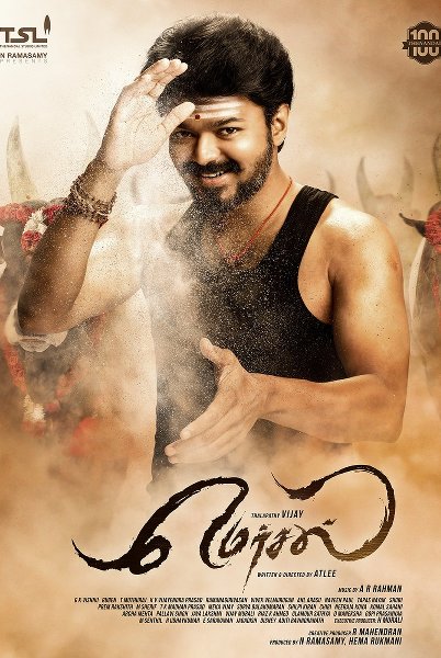 Mersal