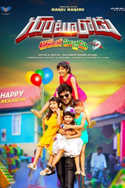 Gunturodu official poster