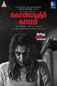 Kolaiyuthir Kaalam