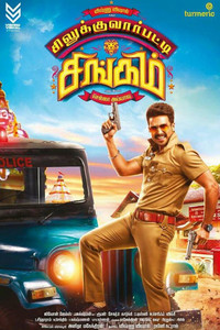 Silukkuvarupatti Singam