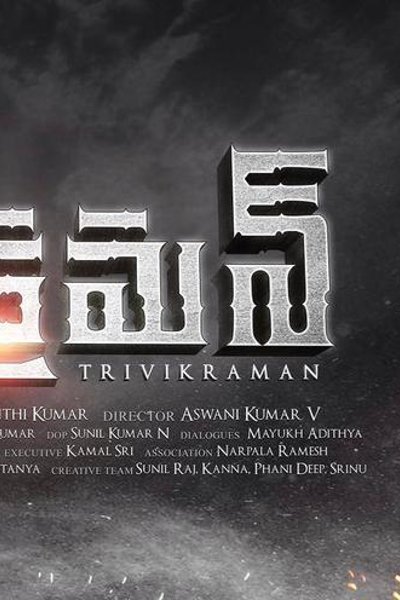 Trivikraman official poster