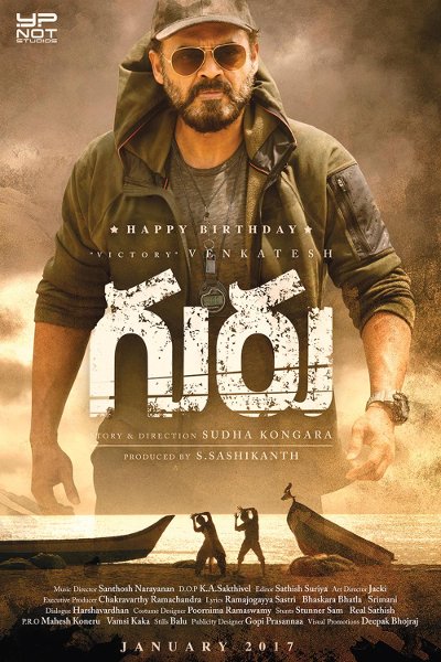 Guru official poster