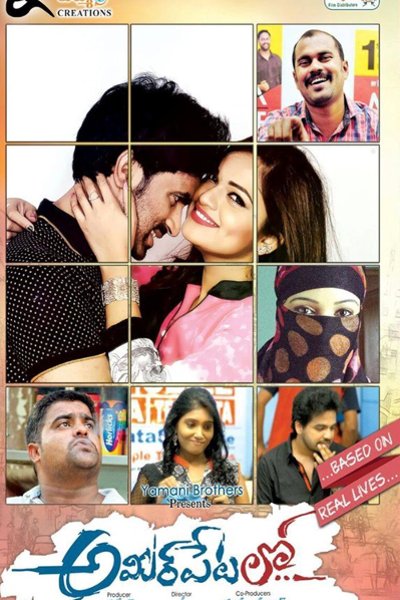Ameerpet Lo official poster