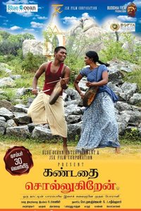 Kandathai Sollugiren