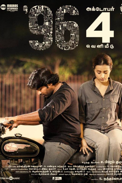 96 official poster