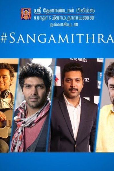 Sangamithra
