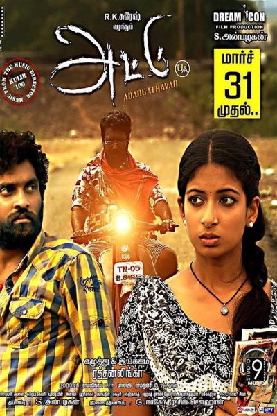 Attu official poster