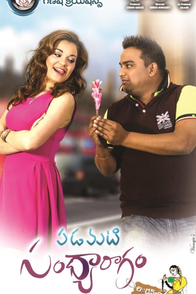 Padamati Sandhya Ragam London Lo