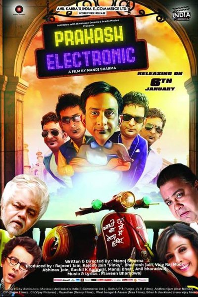 Prakash Electronic