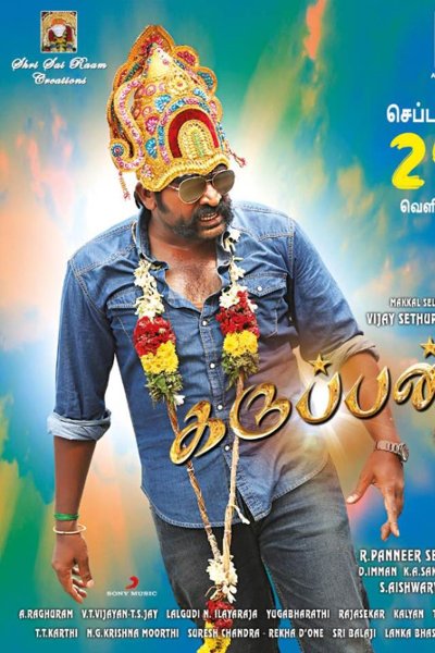 Karuppan