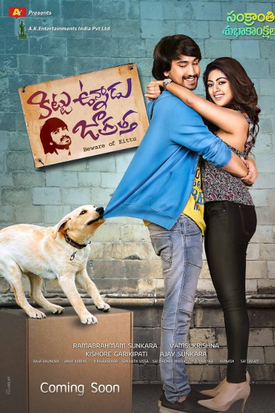 Kittu Unnadu Jagratha