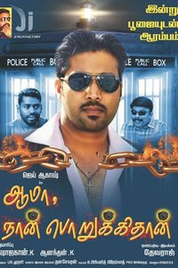 Aama Naan Porukkithan