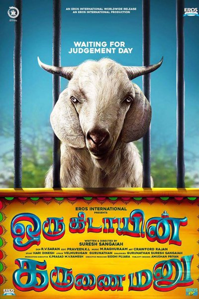 Oru Kidayin Karunai Manu