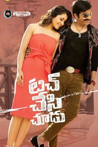 Touch Chesi Chudu