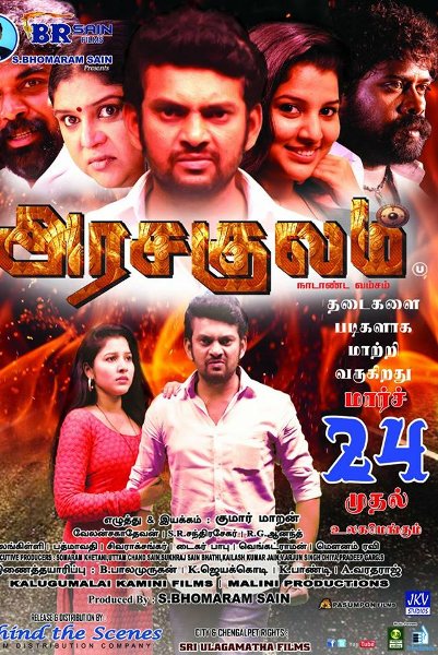 Arasakulam official poster