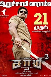 Saamy II