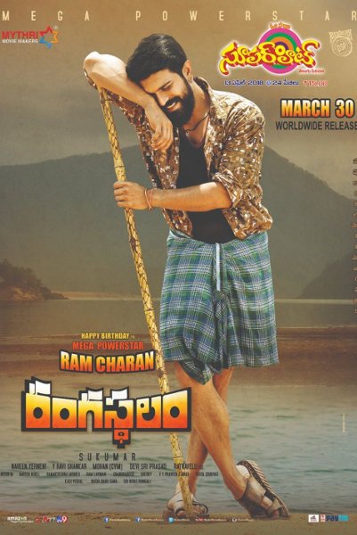 Rangasthalam 1985
