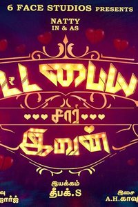 Ketta Paiyan Sir Ivan