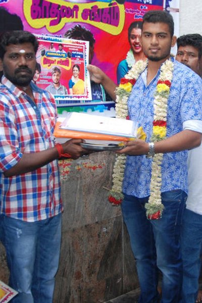 Kavalaippadatha Kadhalar Sangam