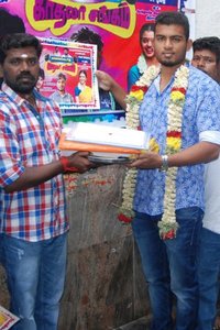 Kavalaippadatha Kadhalar Sangam