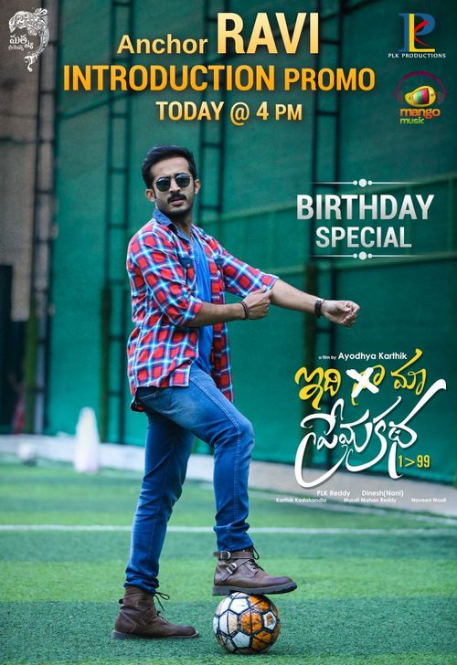 Idi Maa Prema Katha official poster