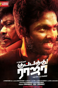 Kuppathu Raja