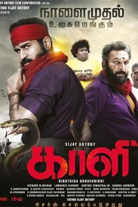 Kaali