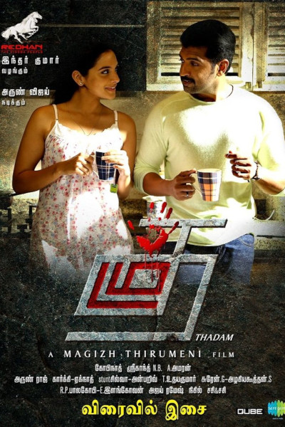 Thadam