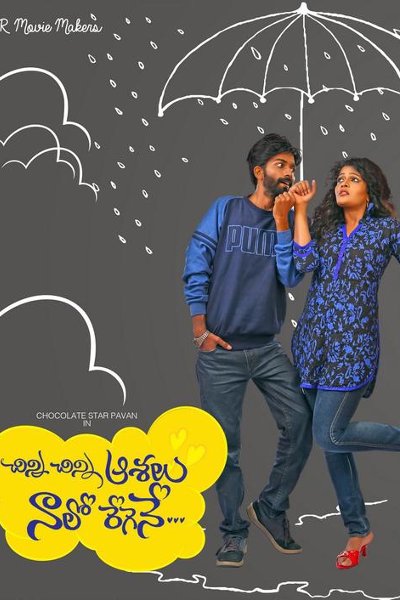 Chinni Chinni Asalu Nalo Regene