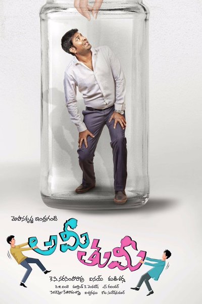Ami Thumi
