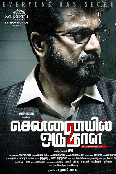 Chennaiyil Oru Naal 2