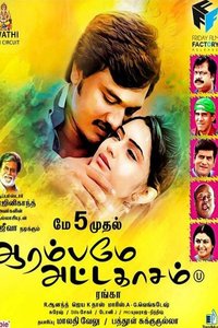 Aarambamey Attakasam