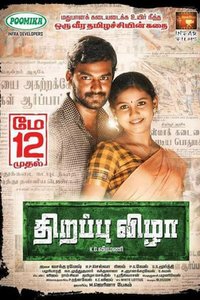 Thirappu Vizha