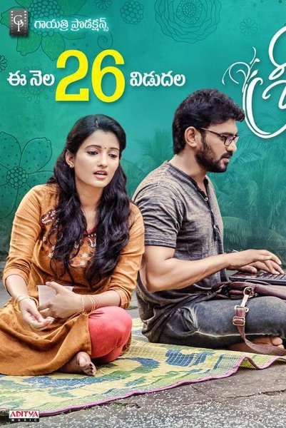 Sreeramudinta Sreekrishnudanta