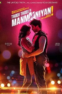 Thodi Thodi Si Manmaaniyan