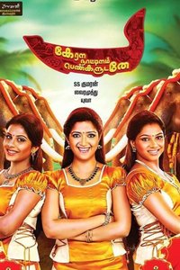 Kerala Nattilam Pengaludane