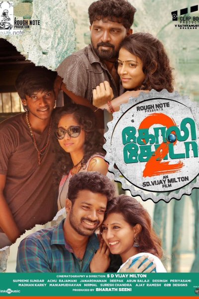 Goli Soda 2