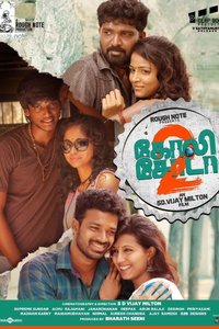 Goli Soda 2