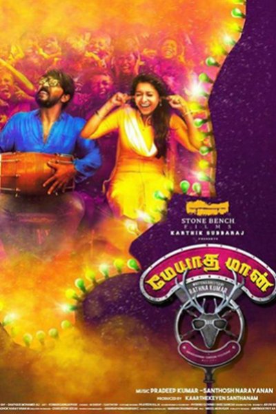 Meyaadha Maan