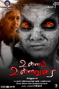 Ullam Ullavarai