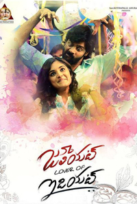 Juliet lover of Idiot