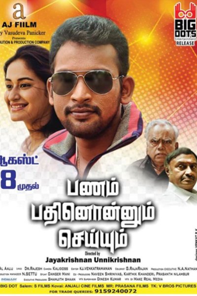 Pannam Pathinonnum Seyum 