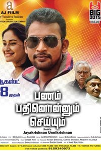 Pannam Pathinonnum Seyum 