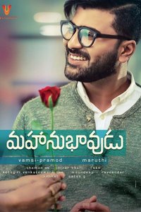 Mahanubhavudu